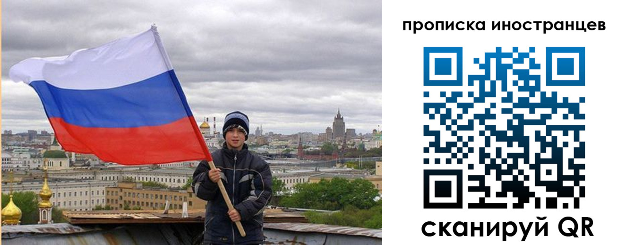 временная регистрация для школы в Вязьме
