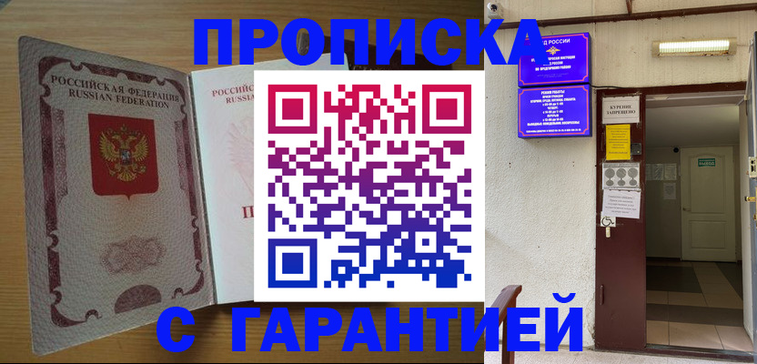 прописка иностранных граждан в Вязьме