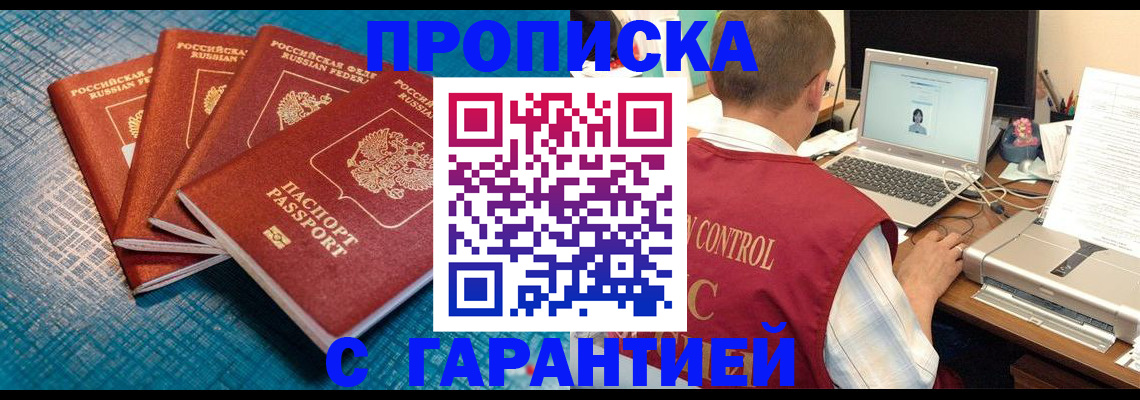 прописка иностранных граждан в Вязьме