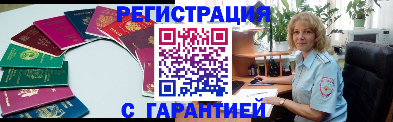 прописка законно в Вязьме