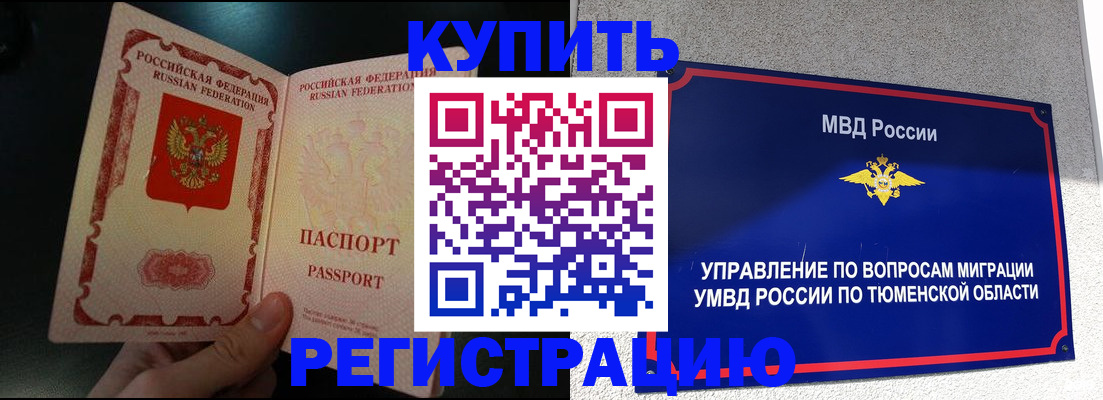 временная регистрация 2025 в Вязьме